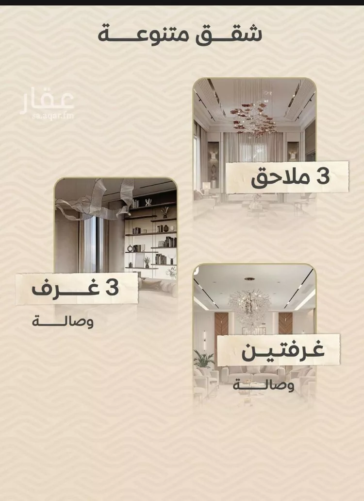 شقة للبيع في شارع الأنهار, حي مشرفة, مدينة جدة, منطقة مكة المكرمة صورة 5
