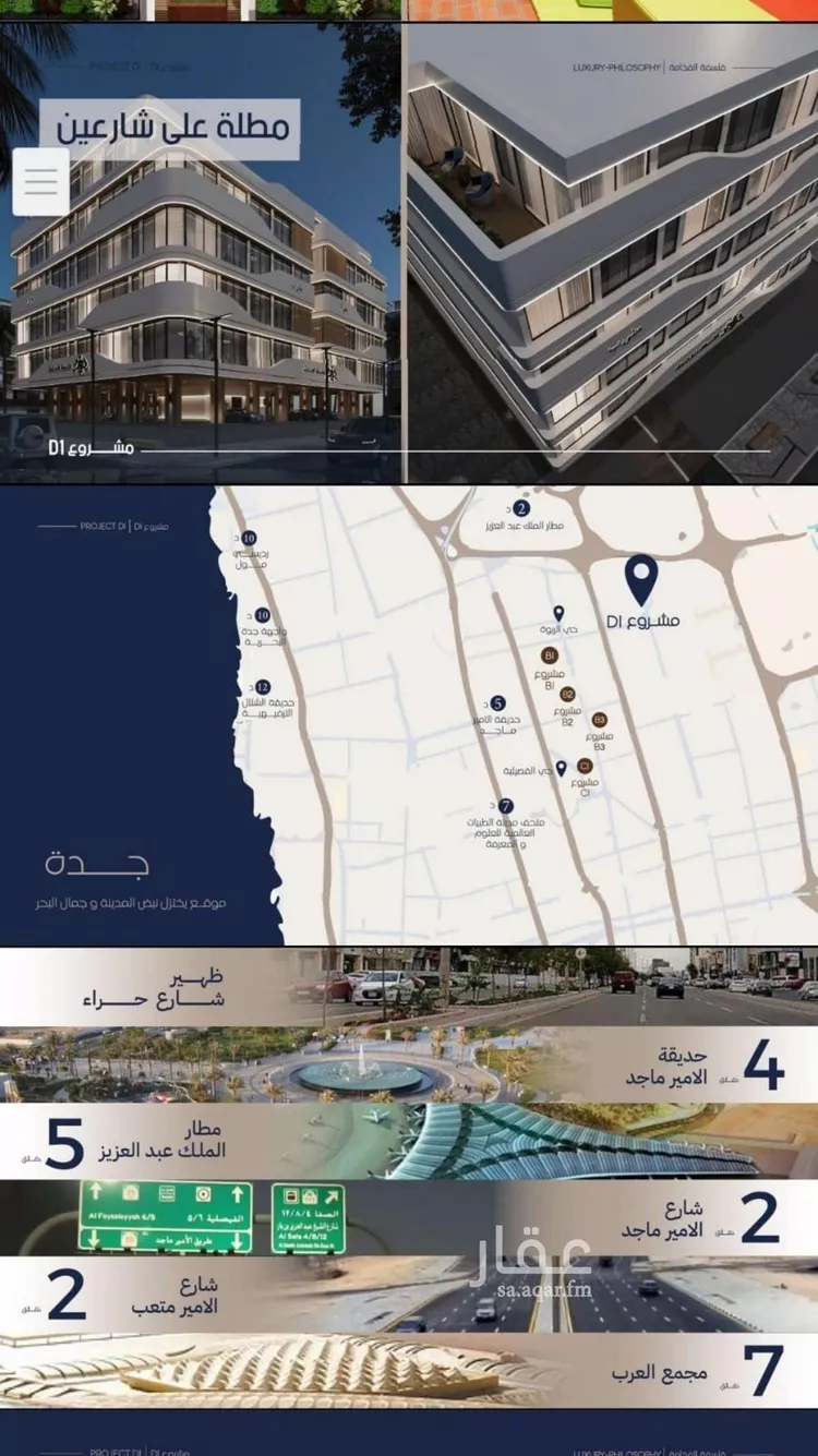 شقة للبيع في شارع إبن الجريح, حي المروة, مدينة جدة, منطقة مكة المكرمة صورة 4