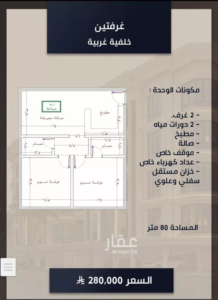 شقة للبيع في شارع الامير عبدالمجيد, حي الصواري, مدينة جدة, منطقة مكة المكرمة