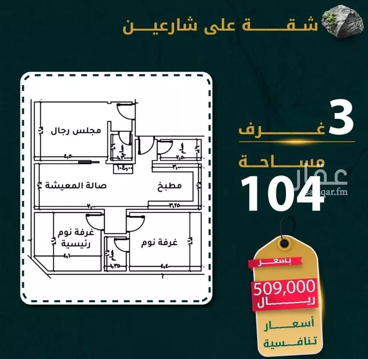 شقة للبيع في شارع يونس سلامه, حي الروضة, مدينة جدة, منطقة مكة المكرمة
