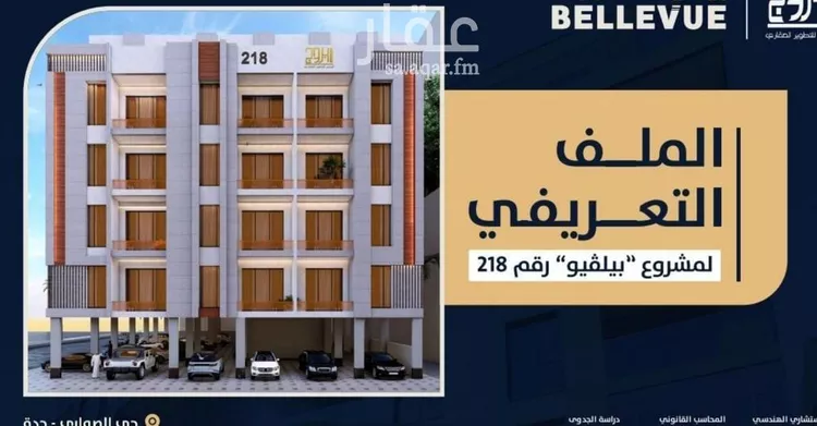 شقة للبيع في شارع الامير عبدالمجيد, حي الصواري, مدينة جدة, منطقة مكة المكرمة