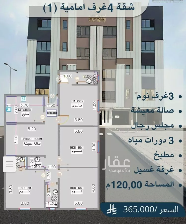 شقة للبيع في شارع ابن شعيب الفاسي, حي الريان, مدينة جدة, منطقة مكة المكرمة