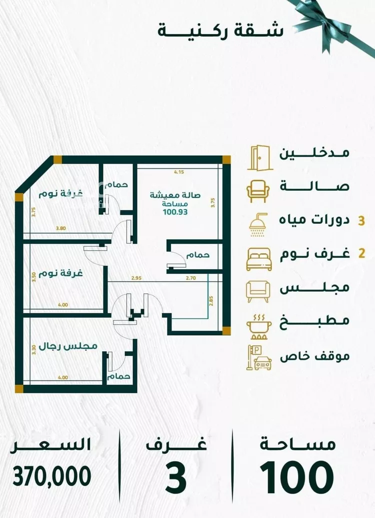شقة للبيع في حي مشرفة, مدينة جدة, منطقة مكة المكرمة