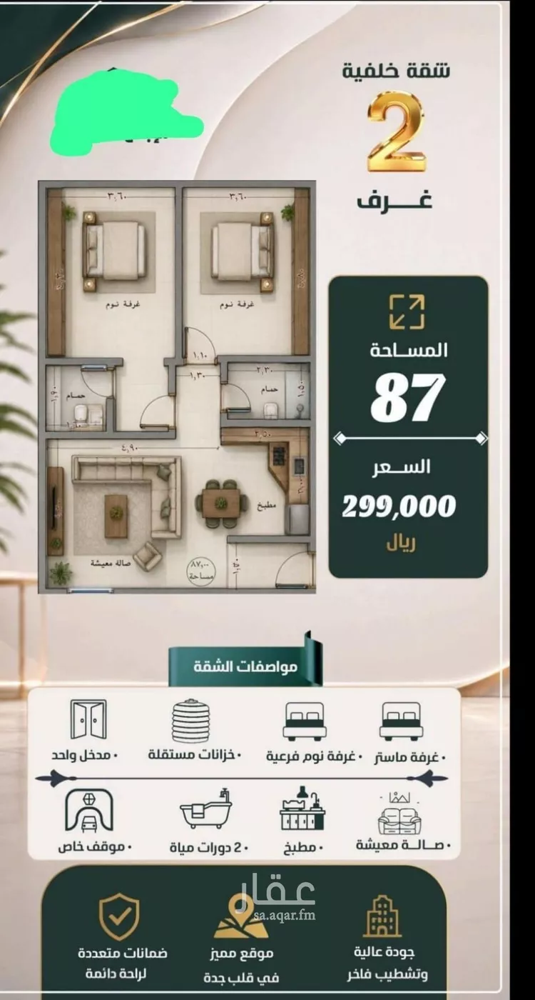 Apartment for Sale in Jeddah As Safaa