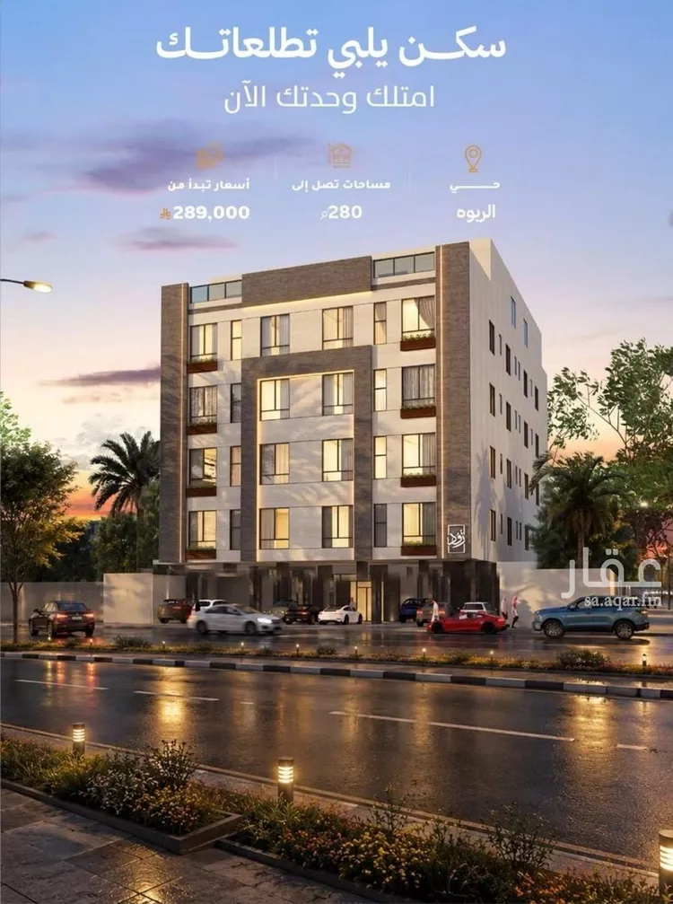Apartment for Sale in Jeddah Ar Rabwah