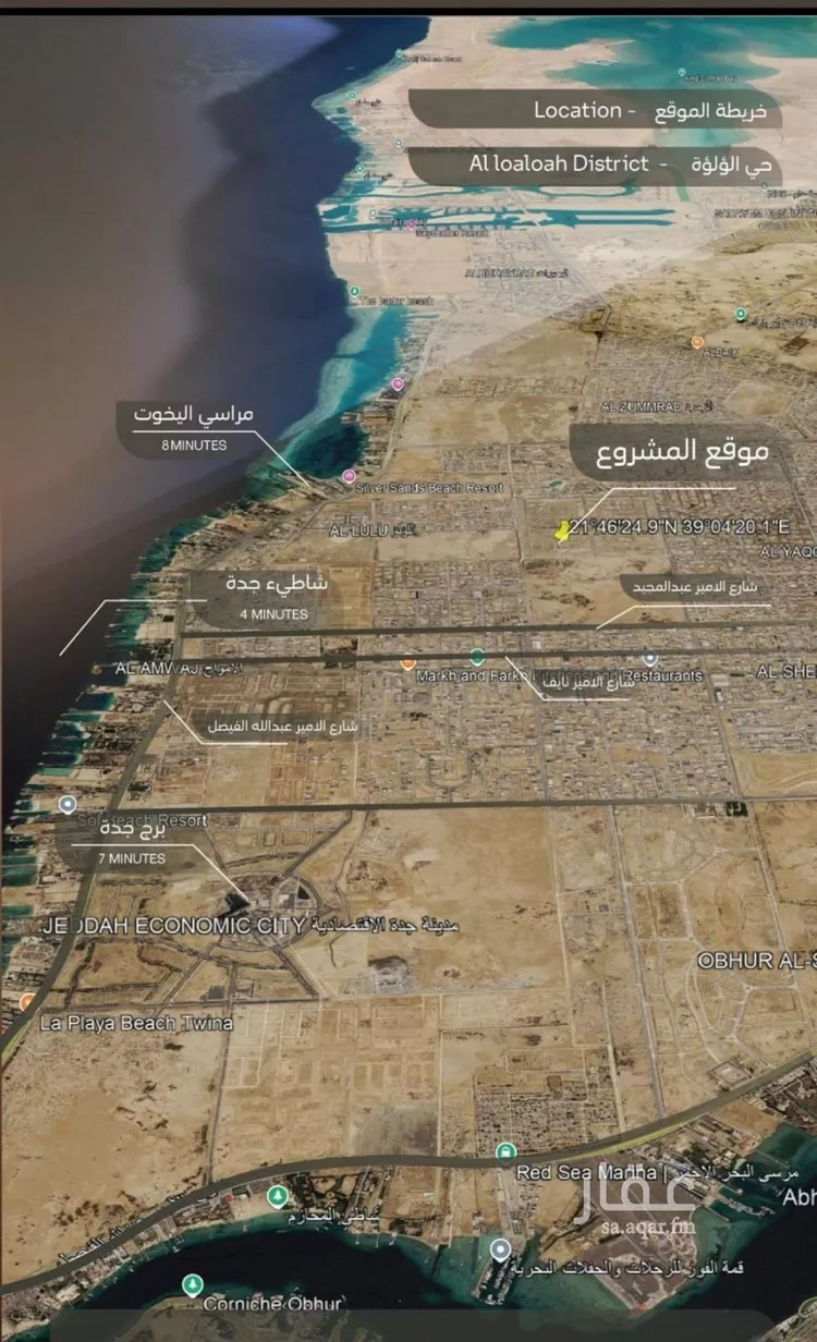 شقة للبيع في حي الياقوت, مدينة جدة, منطقة مكة المكرمة صورة 5