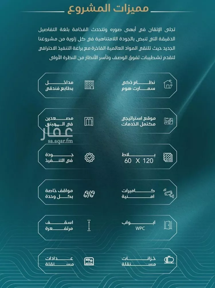 شقة للبيع في شارع الحصين الذبياني, حي الياقوت, مدينة جدة, منطقة مكة المكرمة صورة 4