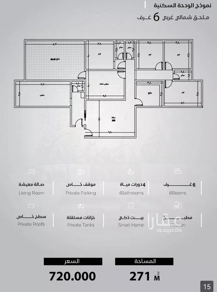 شقة للبيع في شارع الحصين الذبياني, حي الياقوت, مدينة جدة, منطقة مكة المكرمة صورة 3