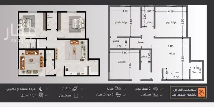 شقة للبيع في حي النزهة, مدينة جدة, منطقة مكة المكرمة