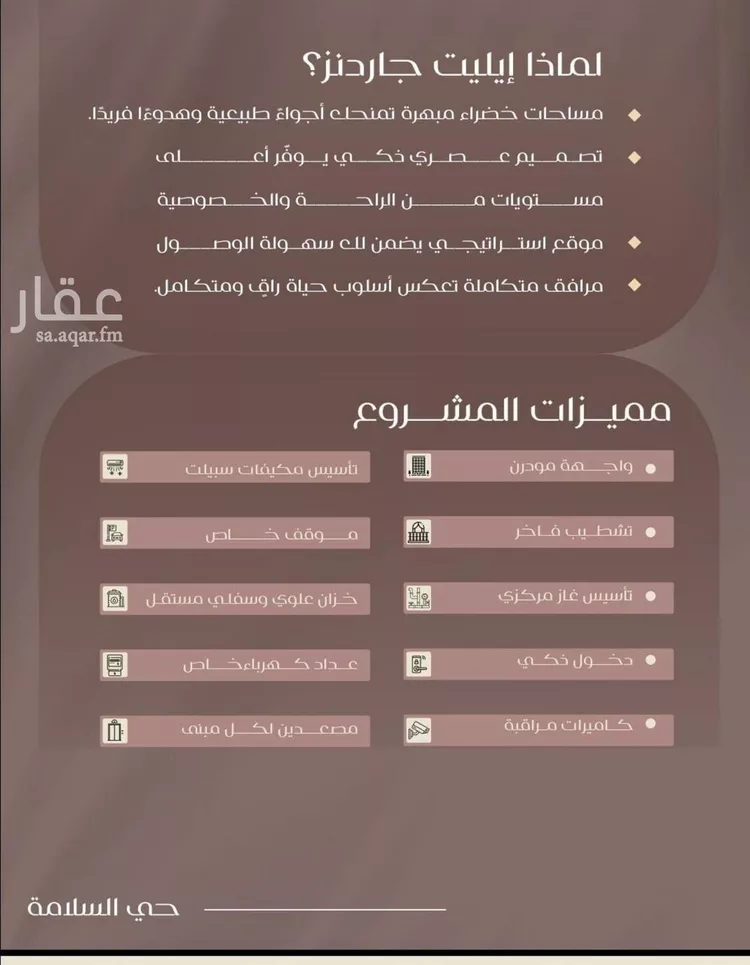 شقة للبيع في شارع شجاع بن وهب, حي السلامة, مدينة جدة, منطقة مكة المكرمة صورة 4
