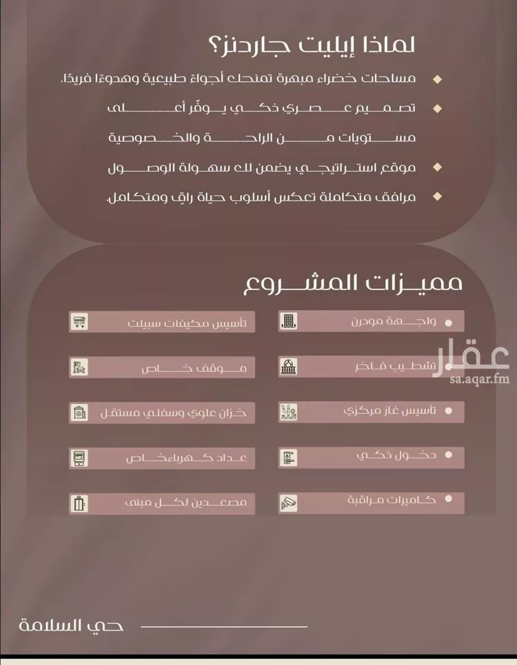 شقة للبيع في شارع شجاع بن وهب, حي السلامة, مدينة جدة, منطقة مكة المكرمة صورة 2