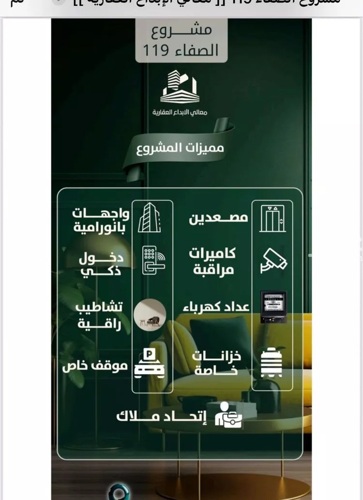 شقة للبيع في شارع إبن ثابت, حي الصفاء, مدينة جدة, منطقة مكة المكرمة صورة 4