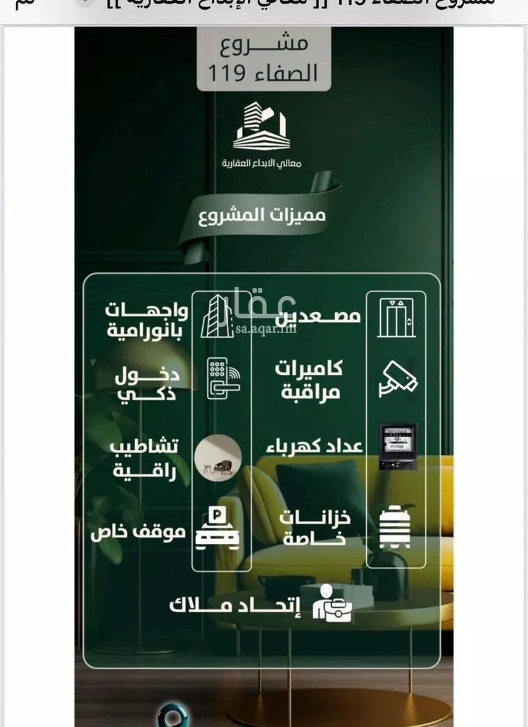شقة للبيع في شارع إبن ثابت, حي الصفاء, مدينة جدة, منطقة مكة المكرمة صورة 3