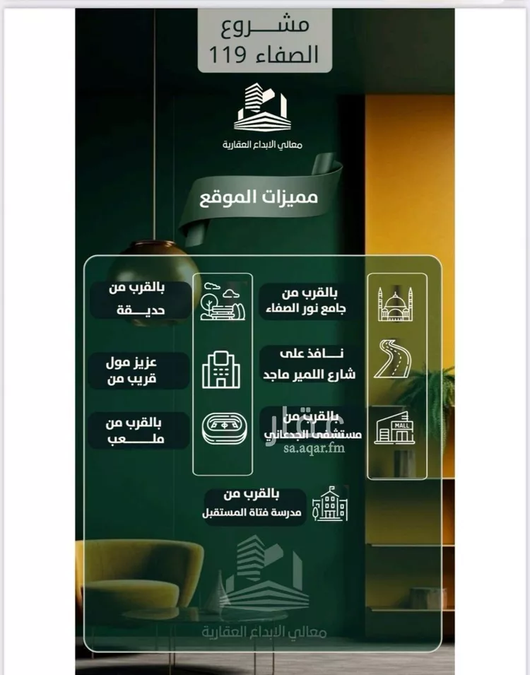 شقة للبيع في شارع إبن ثابت, حي الصفاء, مدينة جدة, منطقة مكة المكرمة صورة 4