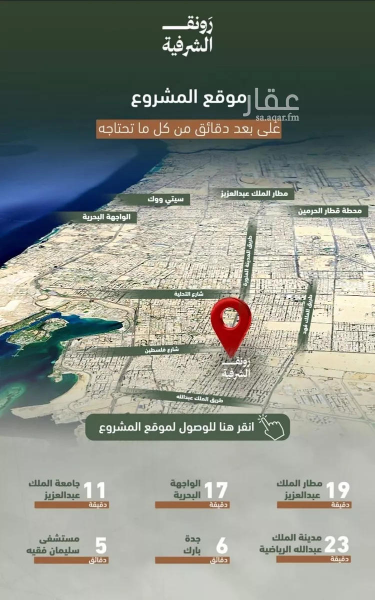 شقة للبيع في شارع حمزه بن عبدالمطلب, حي الشرفية, مدينة جدة, منطقة مكة المكرمة صورة 4