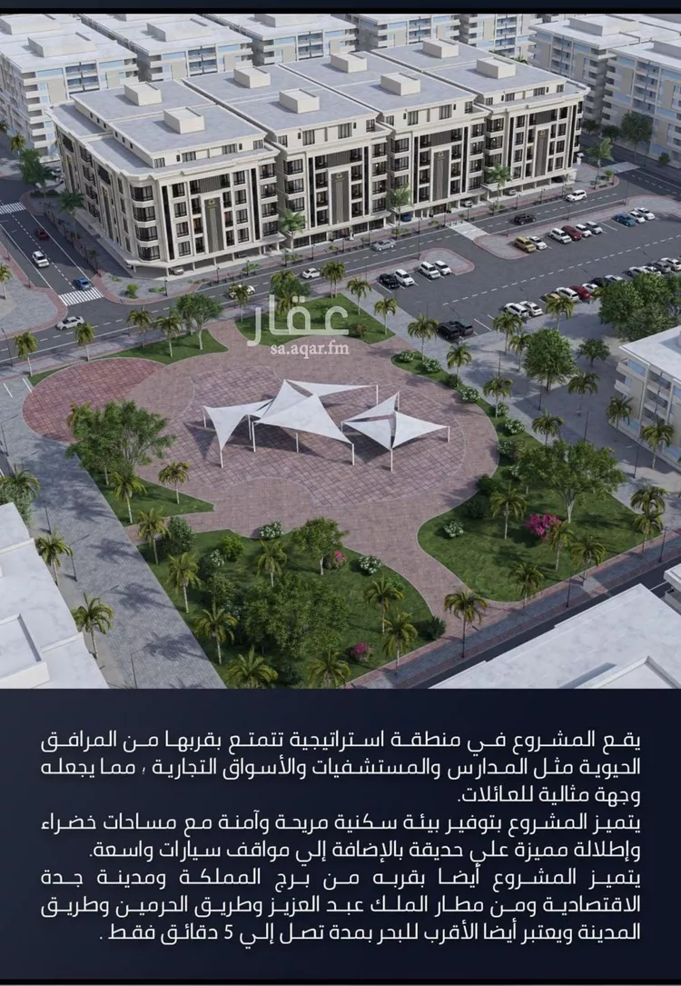 شقة للبيع في شارع الامير عبدالمجيد, حي الصواري, مدينة جدة, منطقة مكة المكرمة صورة 4