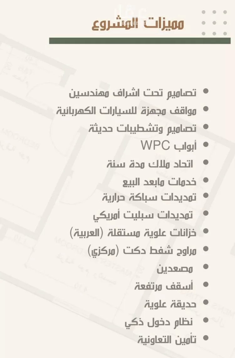 شقة للبيع في شارع ثلوث بني شهر, حي النزهة, مدينة جدة, منطقة مكة المكرمة صورة 4