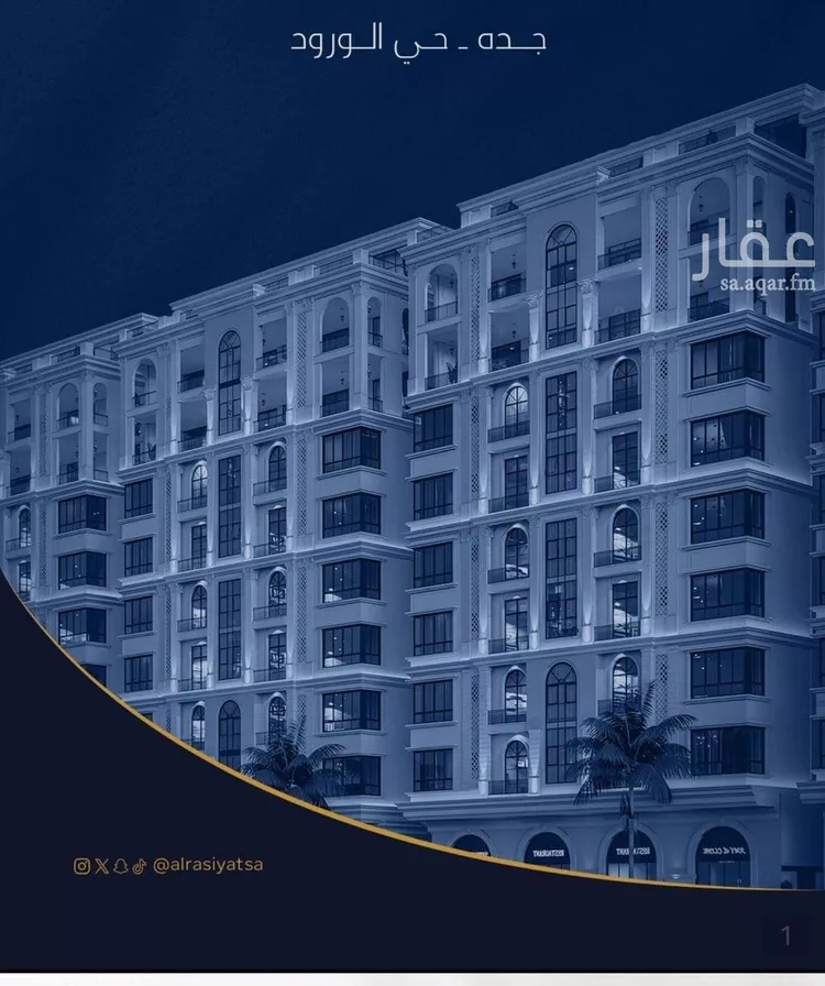 شقة للبيع في شارع سهل بن حنيف, حي الورود, مدينة جدة, منطقة مكة المكرمة 1 صورة