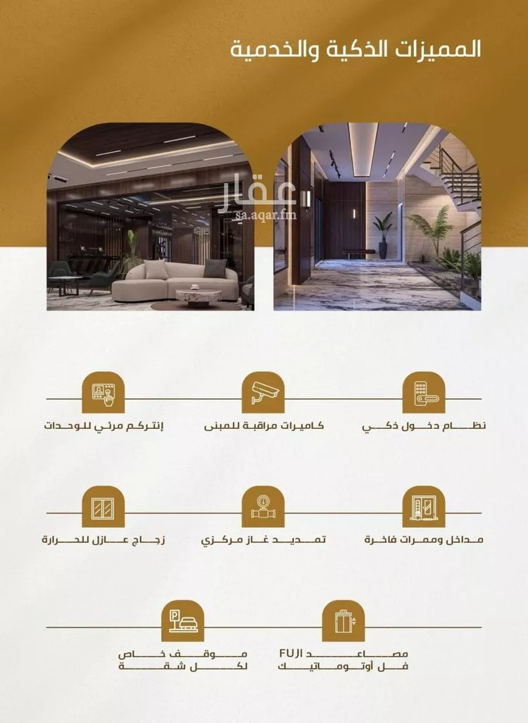 شقة للبيع في شارع سهل بن حنيف, حي الورود, مدينة جدة, منطقة مكة المكرمة صورة 5