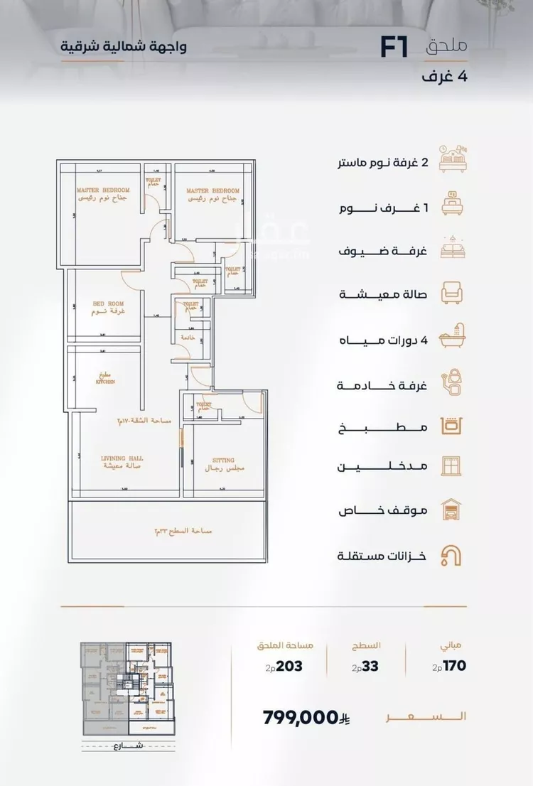 شقة للبيع في شارع عزه بنت جميل, حي الفيصلية, مدينة جدة, منطقة مكة المكرمة صورة 4