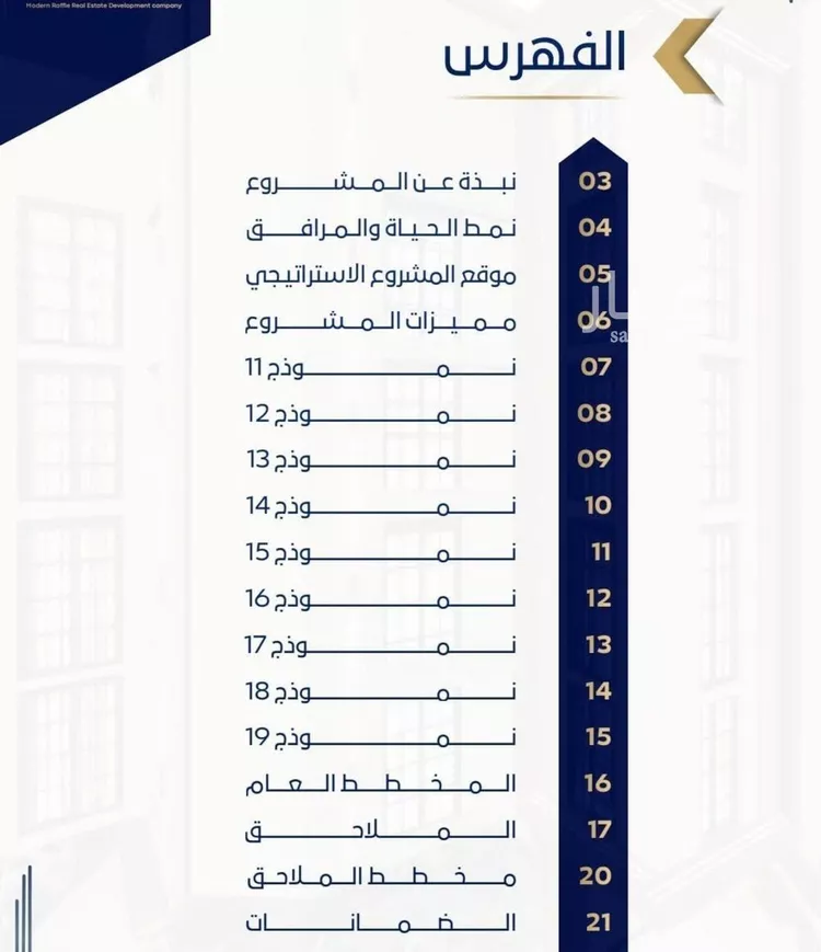 شقة للبيع في شارع جبل ساق, حي حكومي1, مدينة جدة, منطقة مكة المكرمة صورة 3