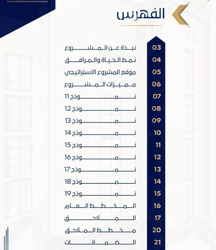 شقة للبيع في شارع جبل ساق, حي حكومي1, مدينة جدة, منطقة مكة المكرمة صورة 4