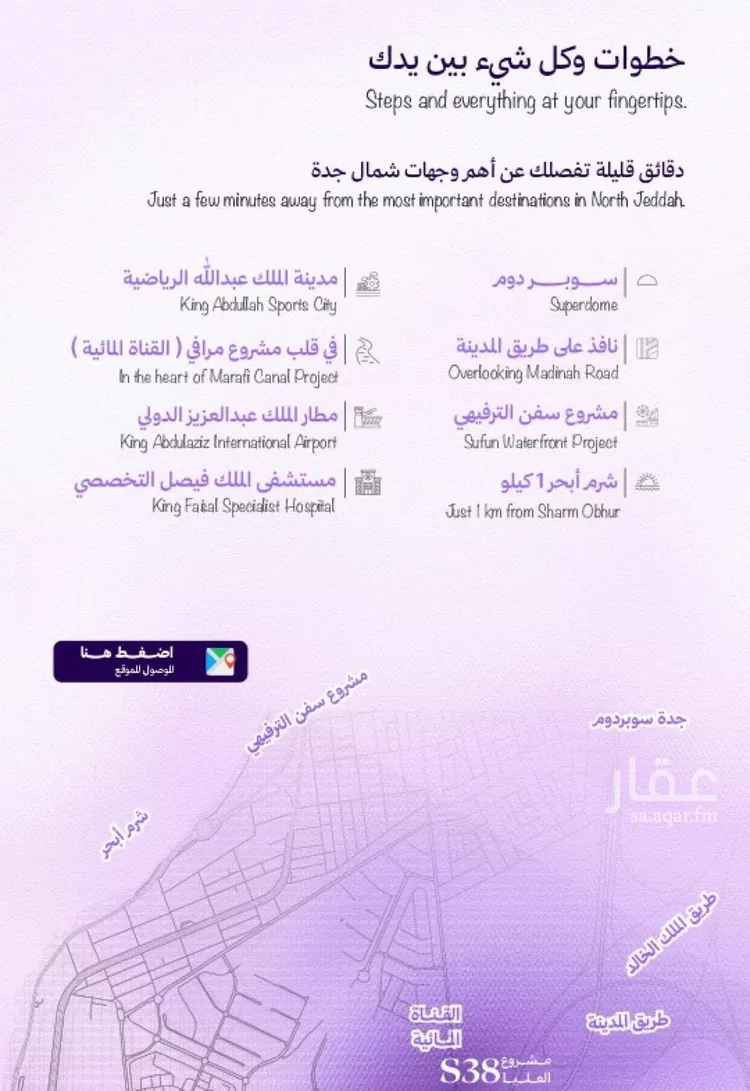 شقة للبيع في حي أبحر الجنوبية, مدينة جدة, منطقة مكة المكرمة صورة 5