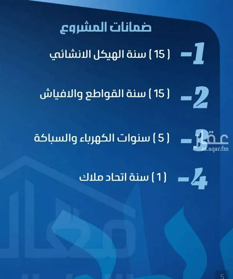 شقة للبيع في حي الصفاء, مدينة جدة, منطقة مكة المكرمة صورة 3