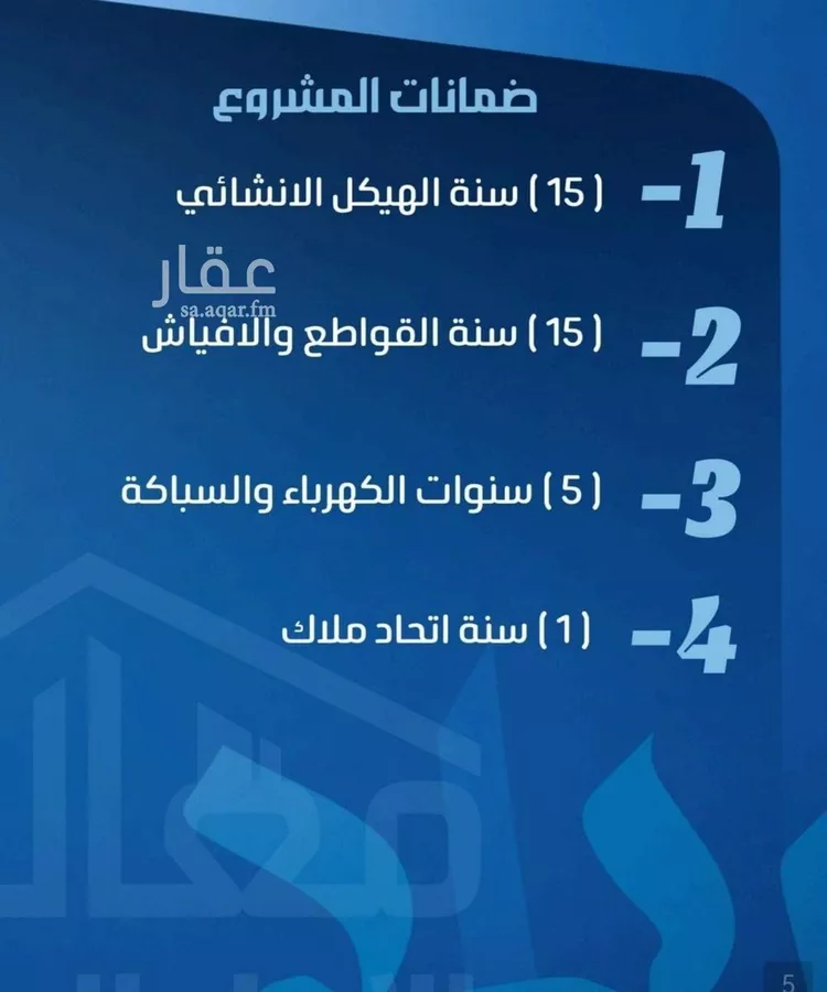 شقة للبيع في شارع الحارث بن عبيد, حي الصفاء, مدينة جدة, منطقة مكة المكرمة صورة 3