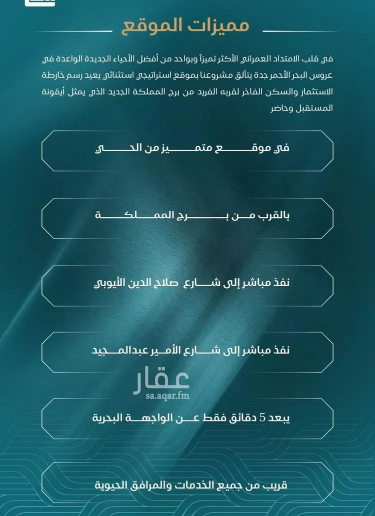 شقة للبيع في شارع الحصين الذبياني, حي الياقوت, مدينة جدة, منطقة مكة المكرمة صورة 3