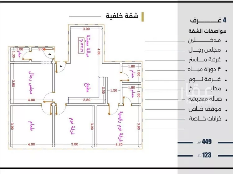 شقة للبيع في شارع الحوايه, حي النزهة, مدينة جدة, منطقة مكة المكرمة صورة 4