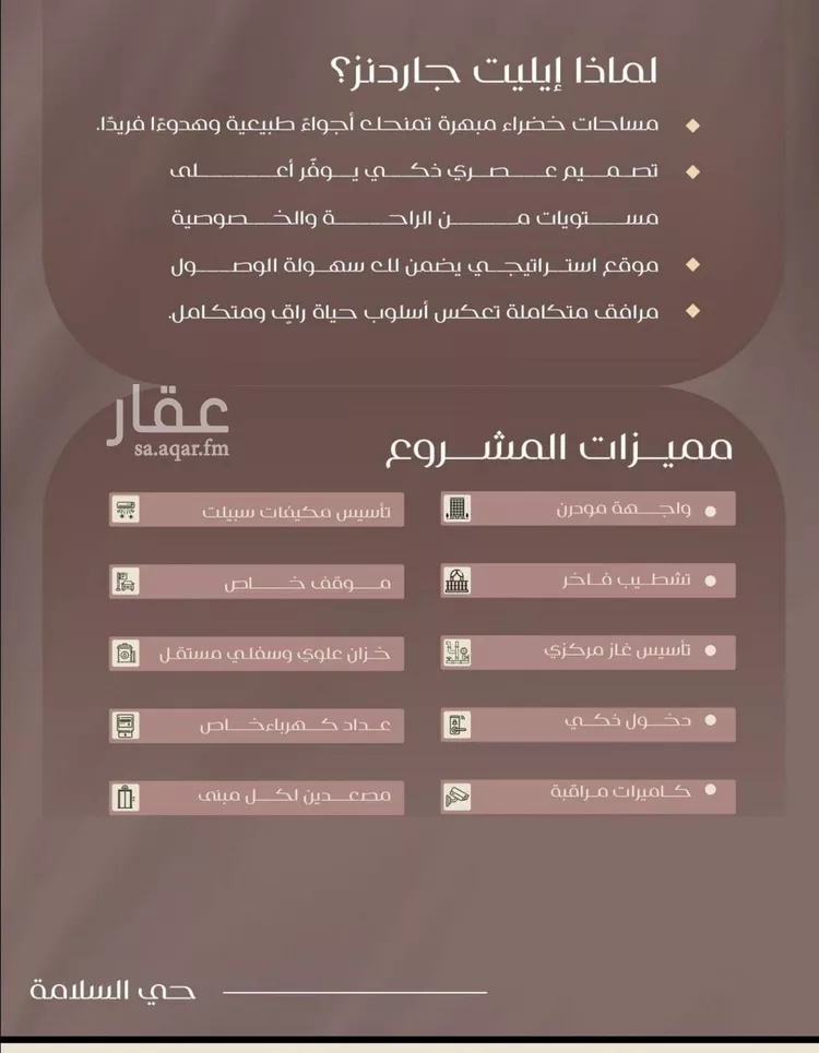شقة للبيع في شارع الحوايه, حي النزهة, مدينة جدة, منطقة مكة المكرمة صورة 2