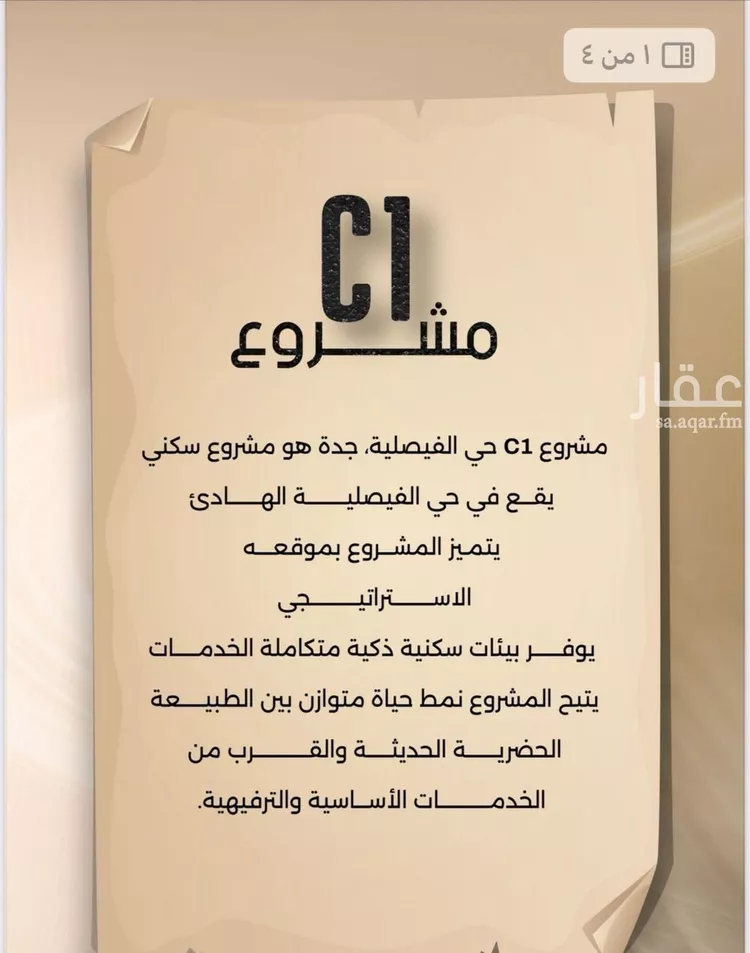 شقة للبيع في شارع زيد بن قيس, حي الفيصلية, مدينة جدة, منطقة مكة المكرمة صورة 3