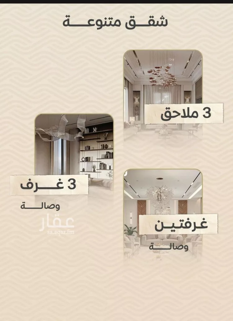 شقة للبيع في شارع ضياء الدين رجب, حي مشرفة, مدينة جدة, منطقة مكة المكرمة صورة 3