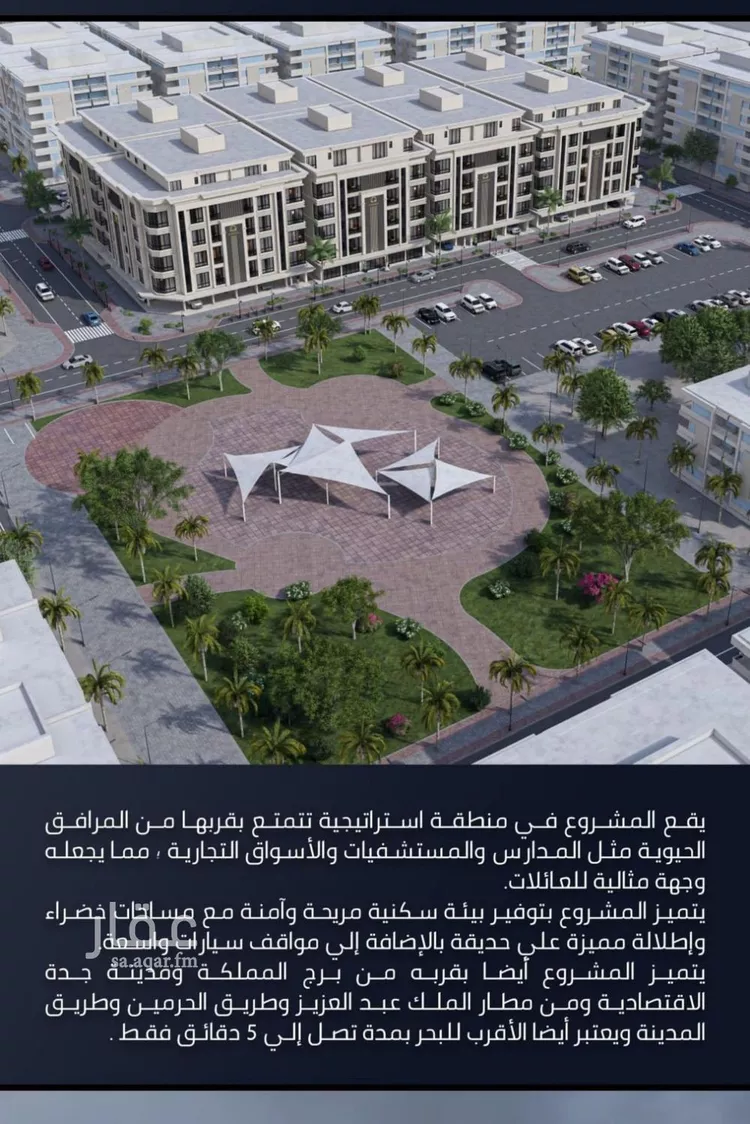 شقة للبيع في شارع الامير عبدالمجيد, حي الصواري, مدينة جدة, منطقة مكة المكرمة