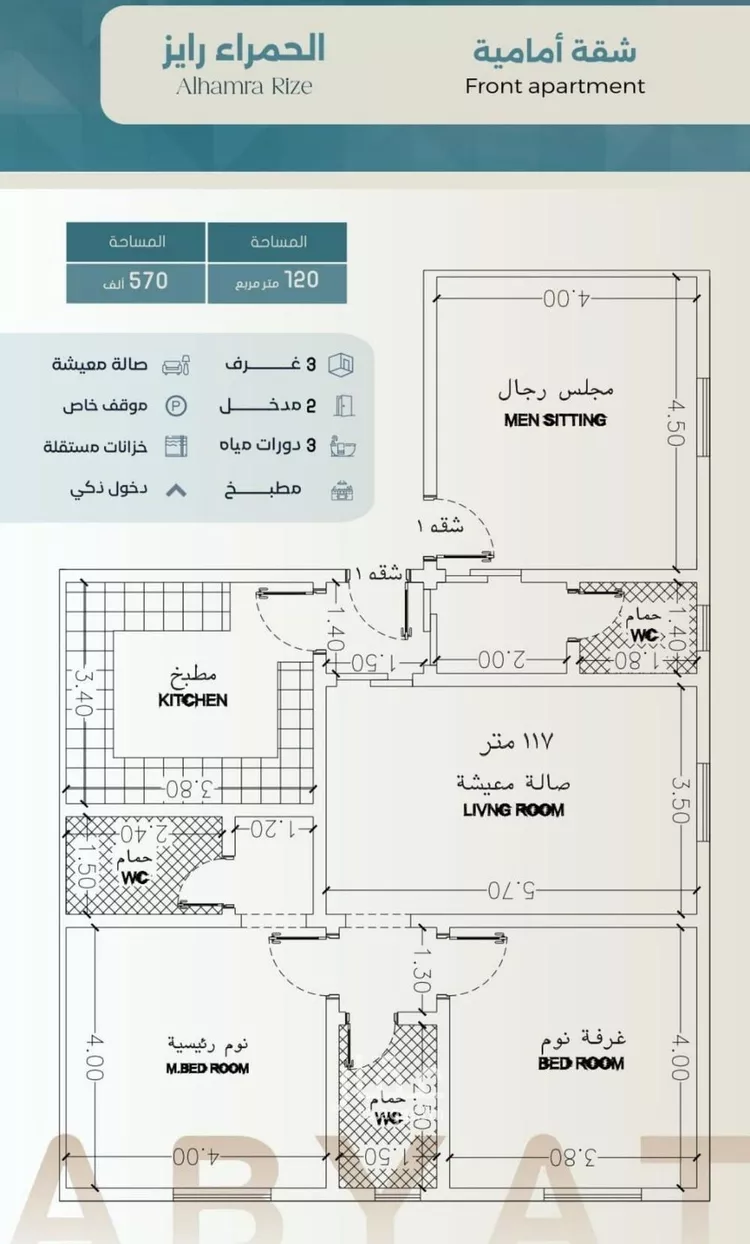 شقة للبيع في شارع ابراهيم العواجي, حي الحمراء, مدينة جدة, منطقة مكة المكرمة صورة 2