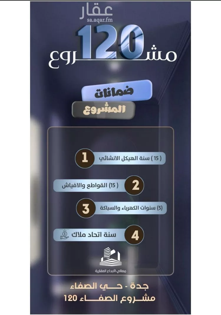 شقة للبيع في شارع جعفر ابن أبي الحكم, حي الصفاء, مدينة جدة, منطقة مكة المكرمة صورة 3