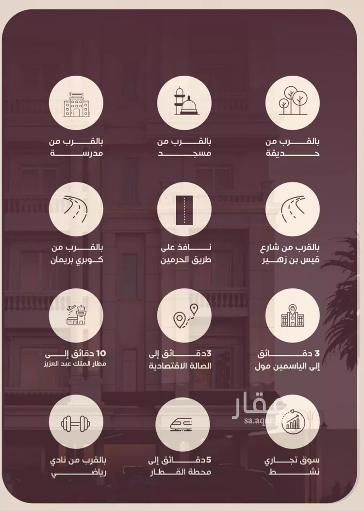 شقة للبيع في شارع المنار, حي المنار, مدينة جدة, منطقة مكة المكرمة صورة 3