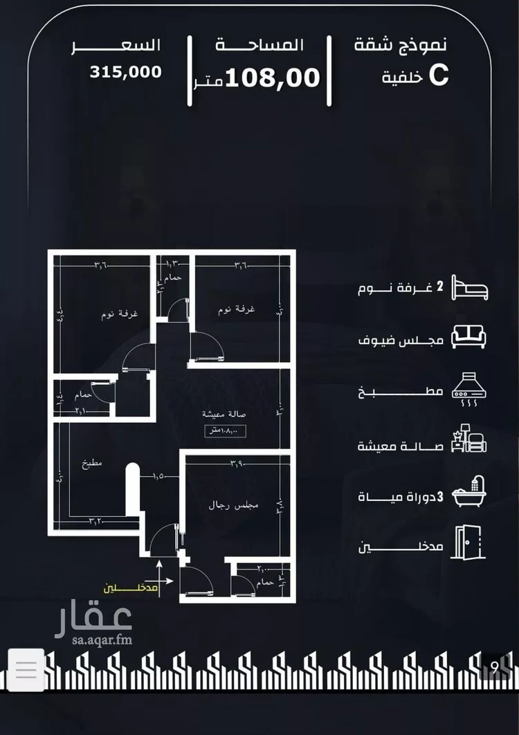 شقة للبيع في شارع عيسى الجرشي, حي الريان, مدينة جدة, منطقة مكة المكرمة صورة 2