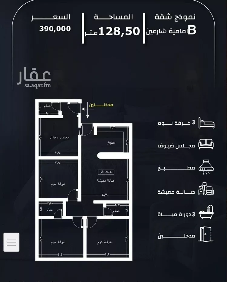 شقة للبيع في شارع عيسى الجرشي, حي الريان, مدينة جدة, منطقة مكة المكرمة 1 صورة