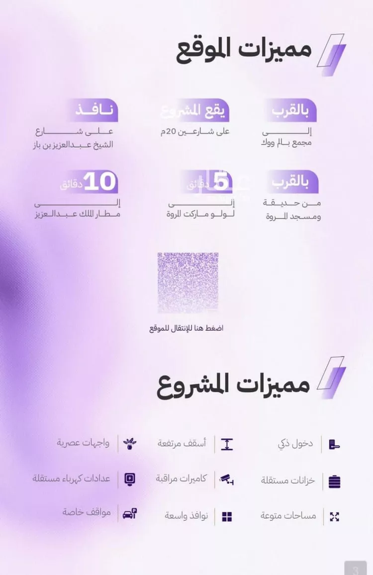 شقة للبيع في شارع النابغه الغنوي, حي المروة, مدينة جدة, منطقة مكة المكرمة صورة 2