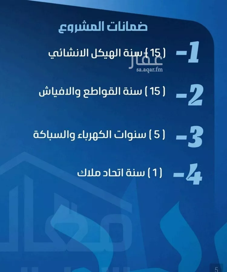 شقة للبيع في حي الصفاء, مدينة جدة, منطقة مكة المكرمة صورة 3