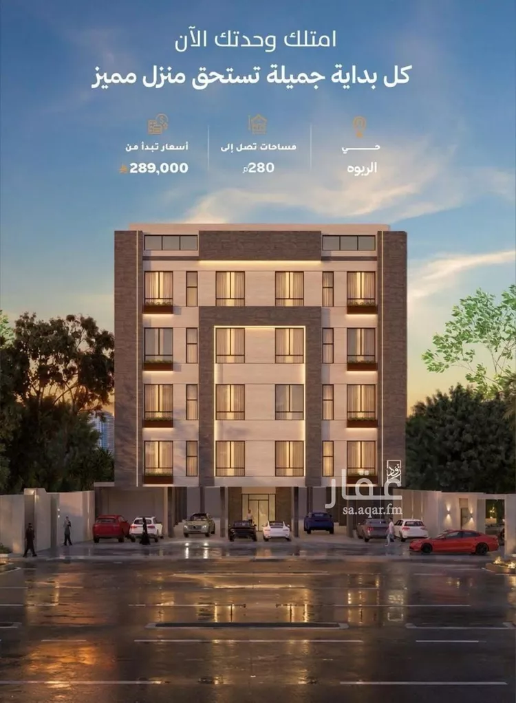 شقة للبيع في حي الربوة, مدينة جدة, منطقة مكة المكرمة