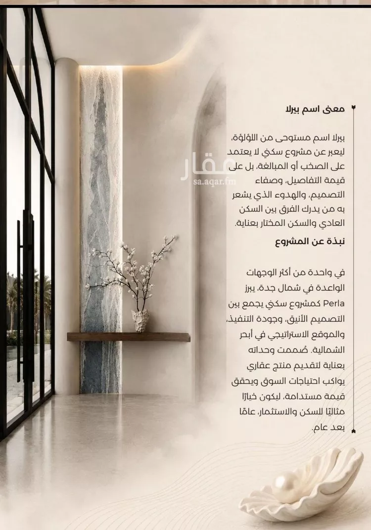 شقة للبيع في شارع أبي أحمد المقدسي, حي الياقوت, مدينة جدة, منطقة مكة المكرمة صورة 5
