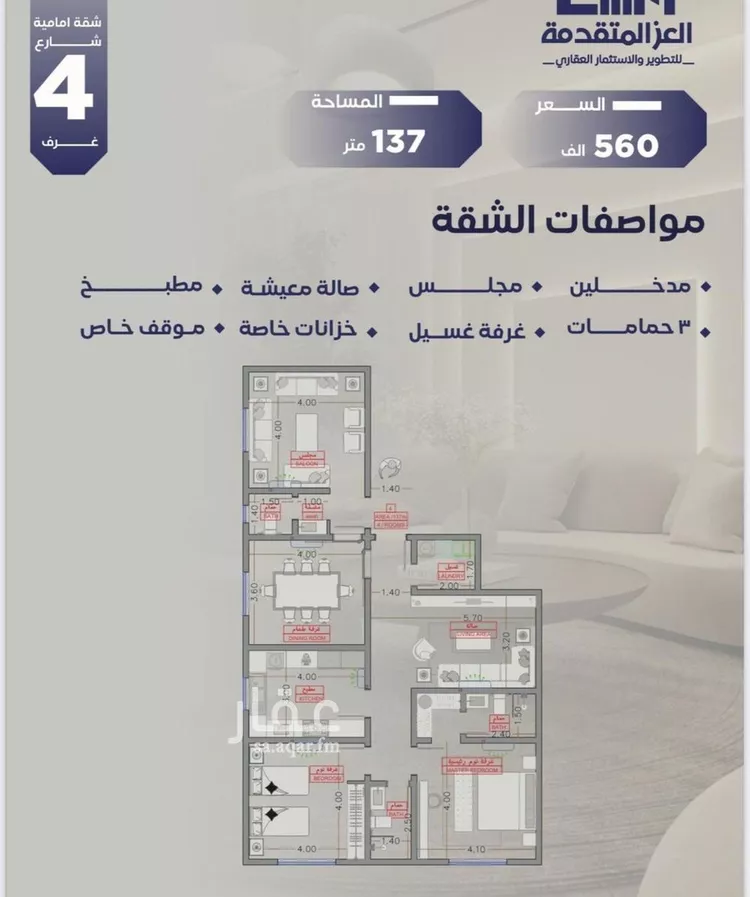 شقة للبيع في شارع مواكب النصر, حي السلامة, مدينة جدة, منطقة مكة المكرمة
