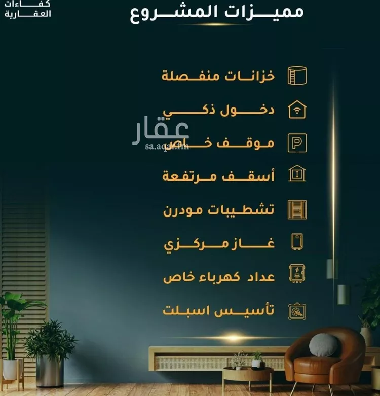 شقة للبيع في شارع الاسود, حي الثغر, مدينة جدة, منطقة مكة المكرمة صورة 4