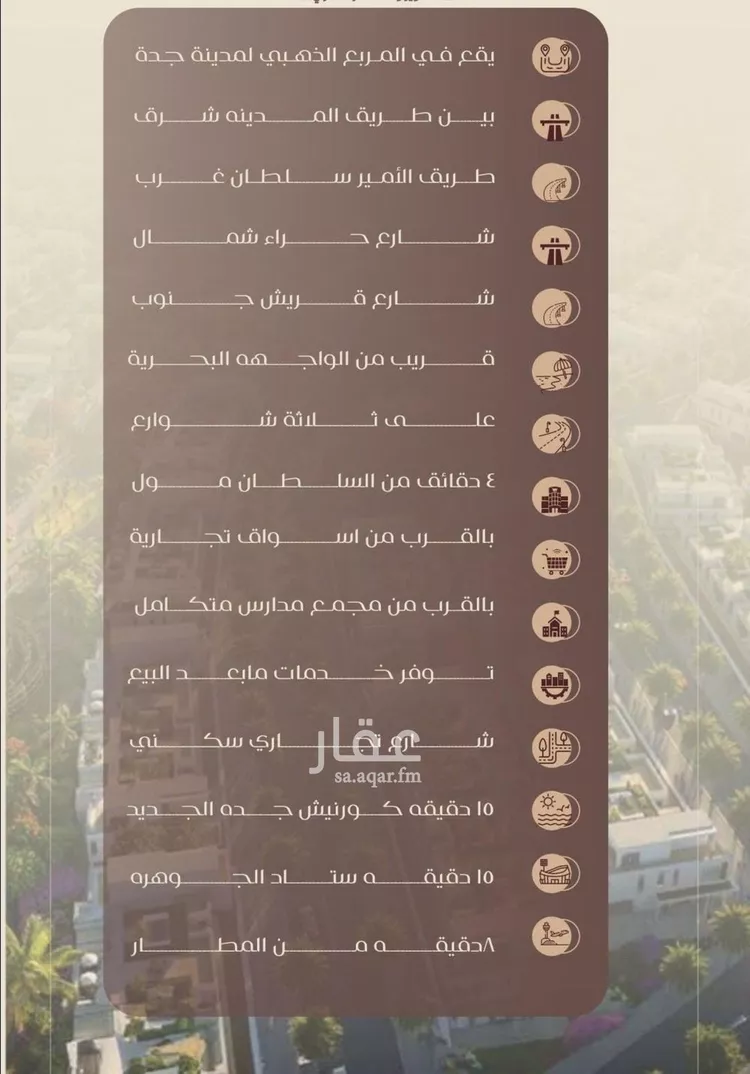 شقة للبيع في شارع شجاع بن وهب, حي السلامة, مدينة جدة, منطقة مكة المكرمة صورة 3