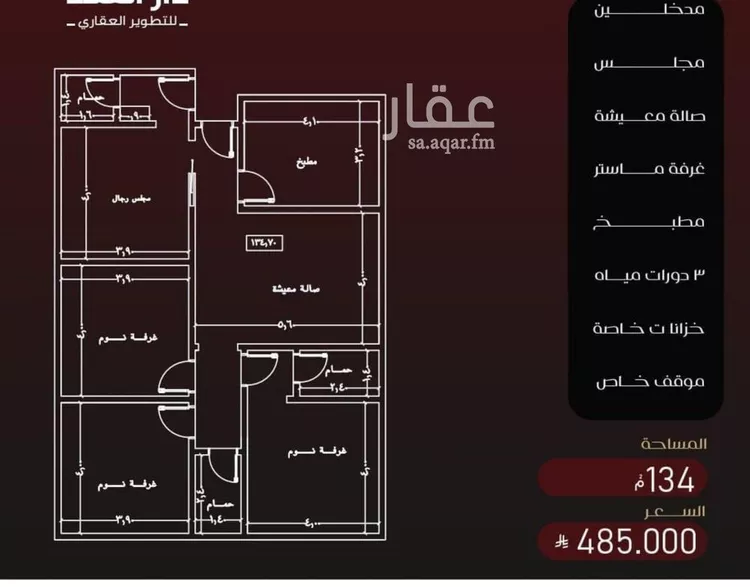 شقة للبيع في شارع عبدالقادر هاشم, حي الفيصلية, مدينة جدة, منطقة مكة المكرمة صورة 3