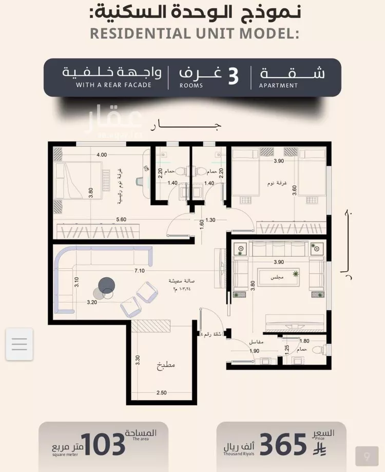 شقة للبيع في شارع فداء, حي الصفاء, مدينة جدة, منطقة مكة المكرمة صورة 3