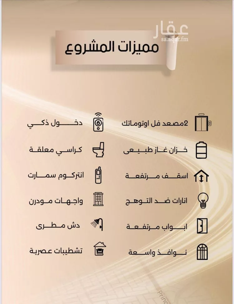 شقة للبيع في شارع زيد بن قيس, حي الفيصلية, مدينة جدة, منطقة مكة المكرمة صورة 4